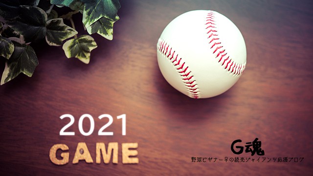 野球 戦 日程 オープン 2022 プロ 2022年度 オープン戦